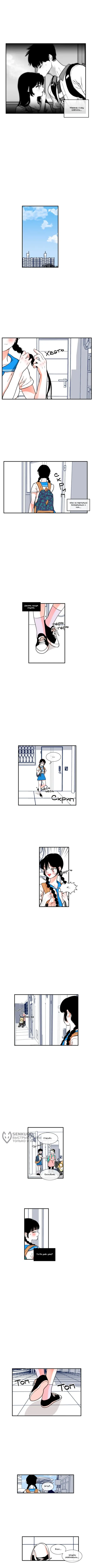 Страница 2