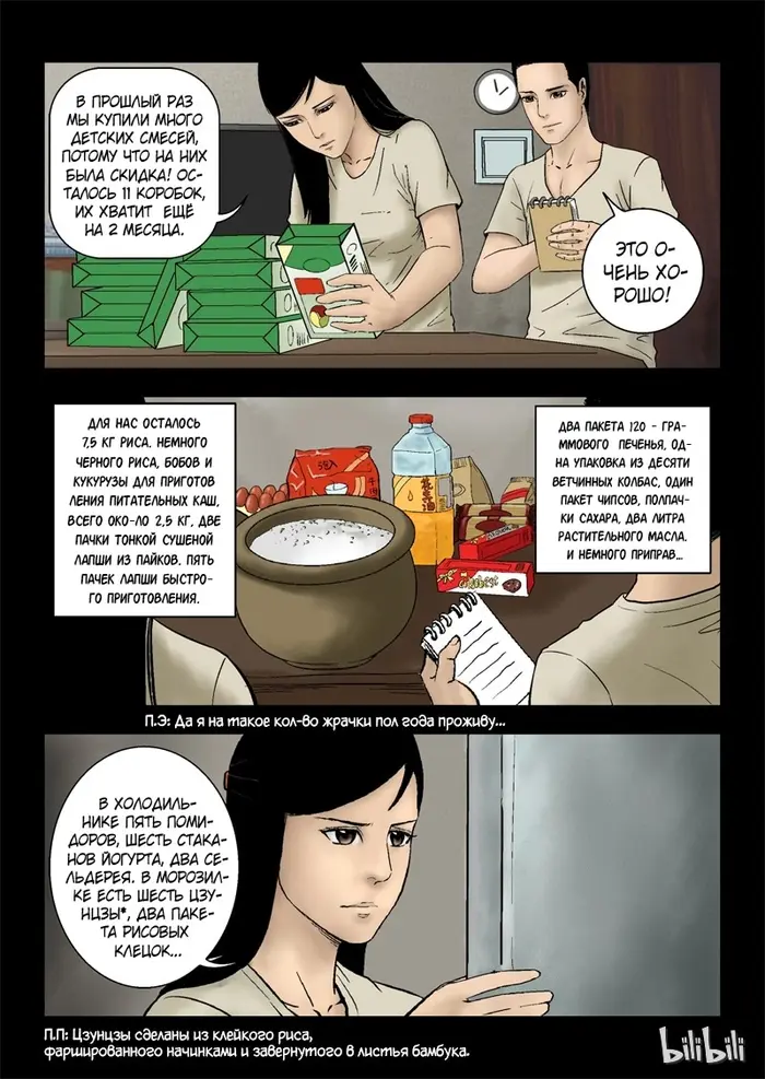Страница 18