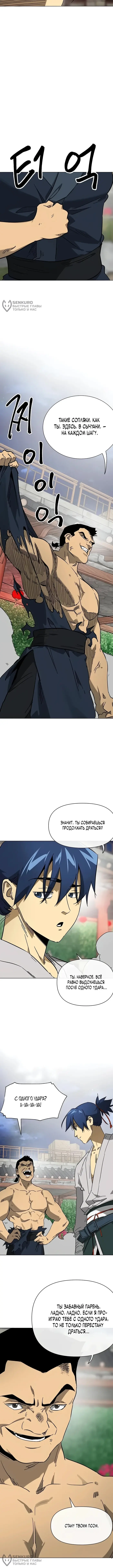 Страница 8