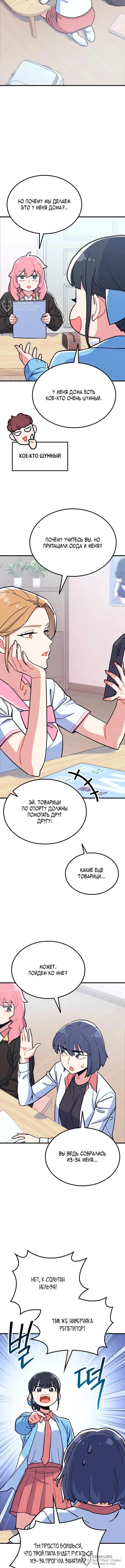 Страница 4