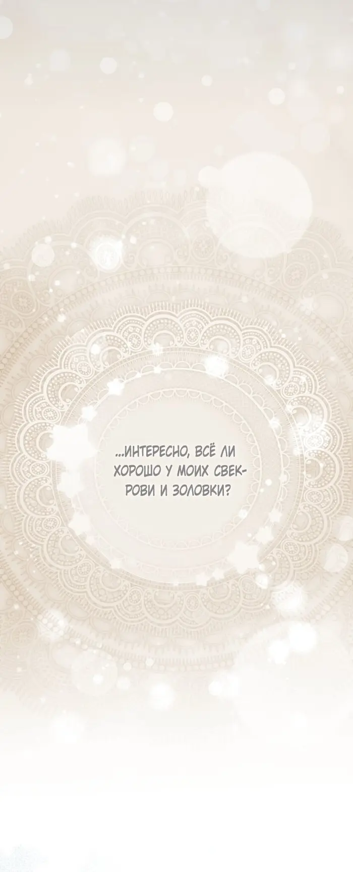 Страница 53