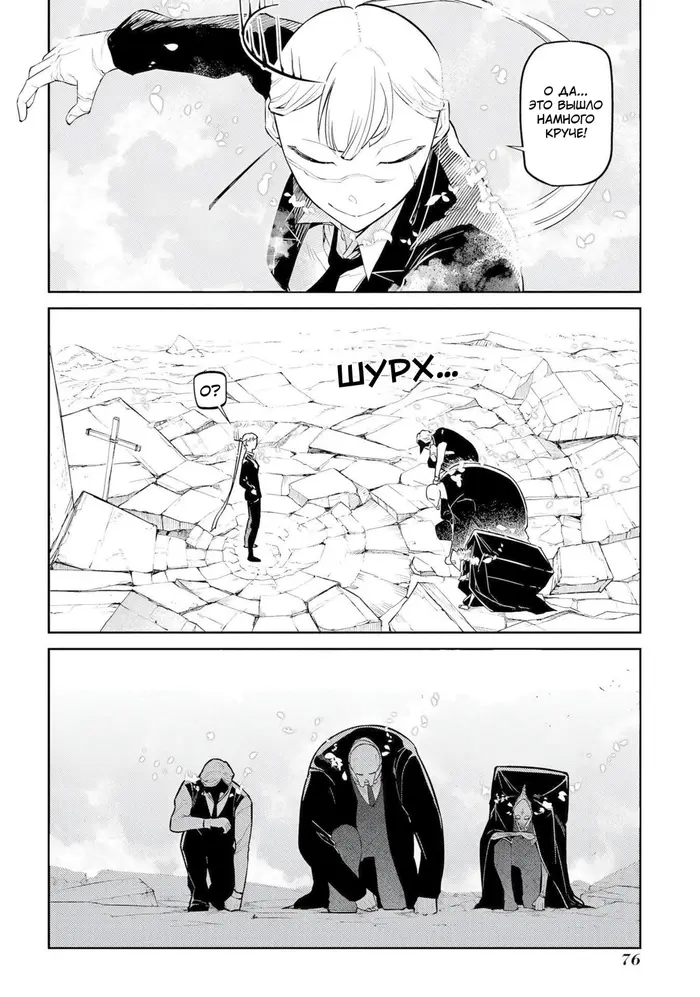 Страница 12