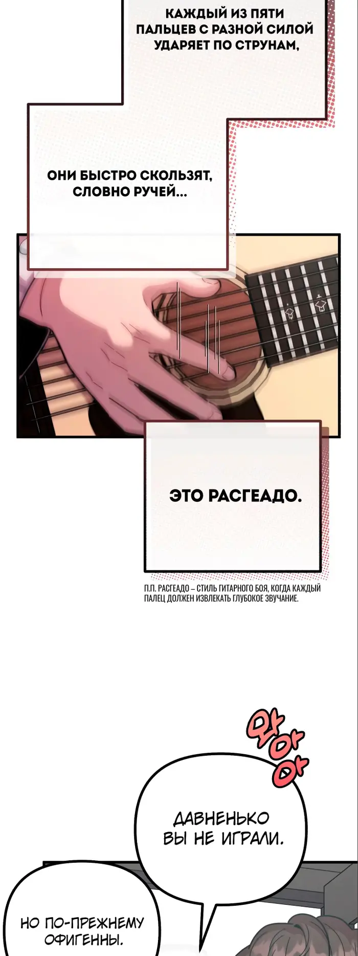 Страница 34
