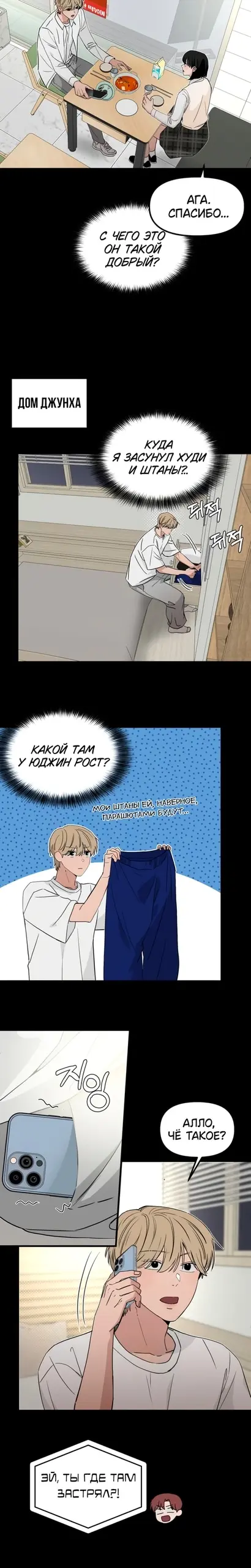 Страница 14