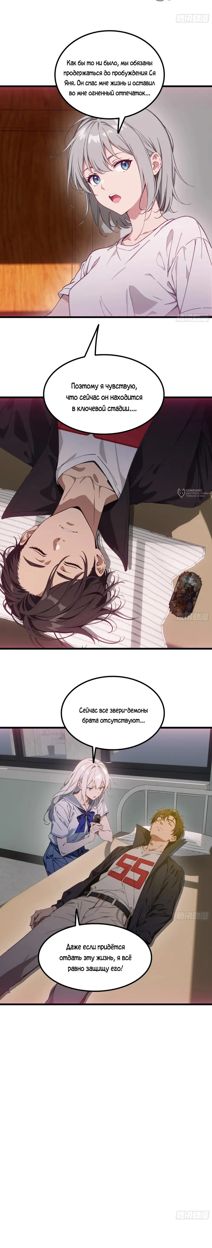 Страница 7