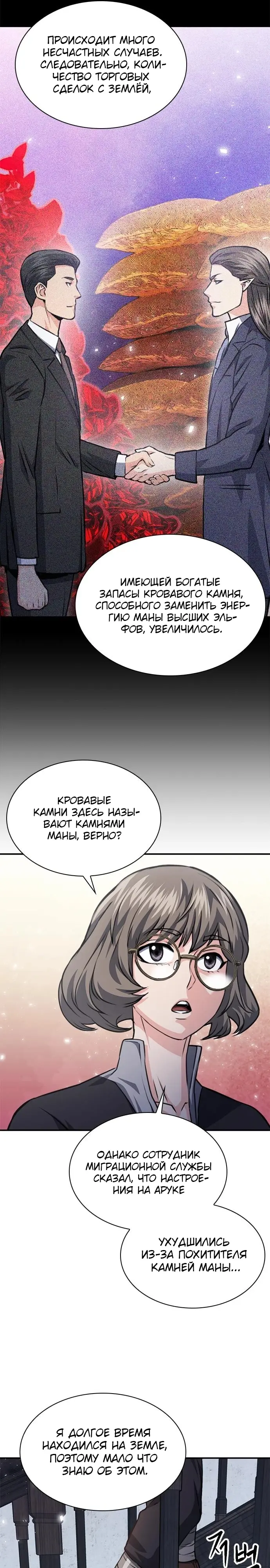 Страница 32