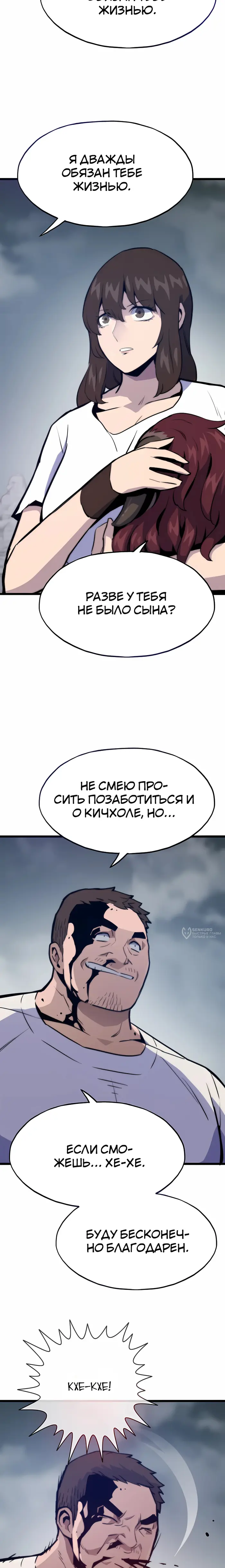 Страница 14
