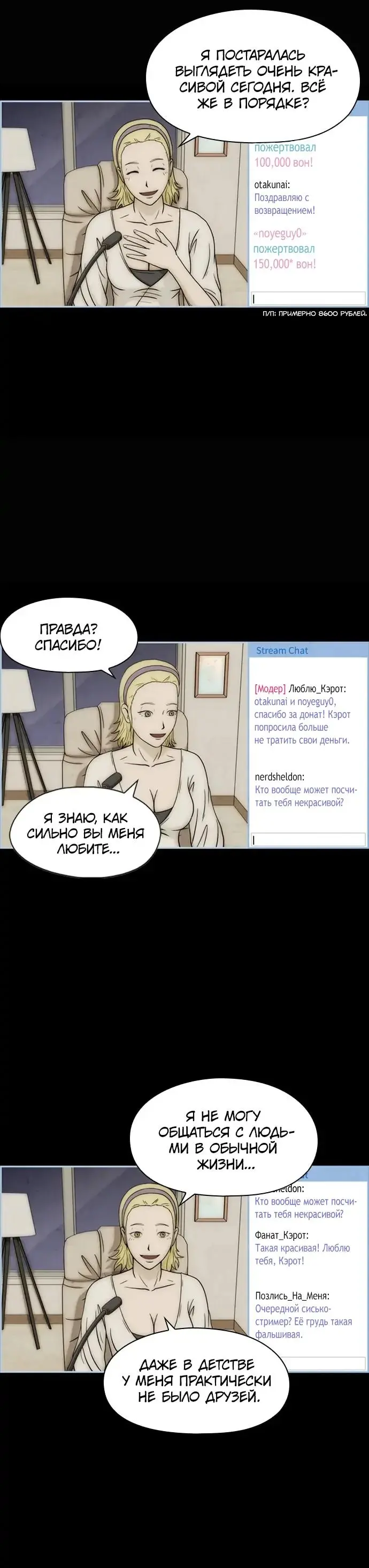 Страница 5