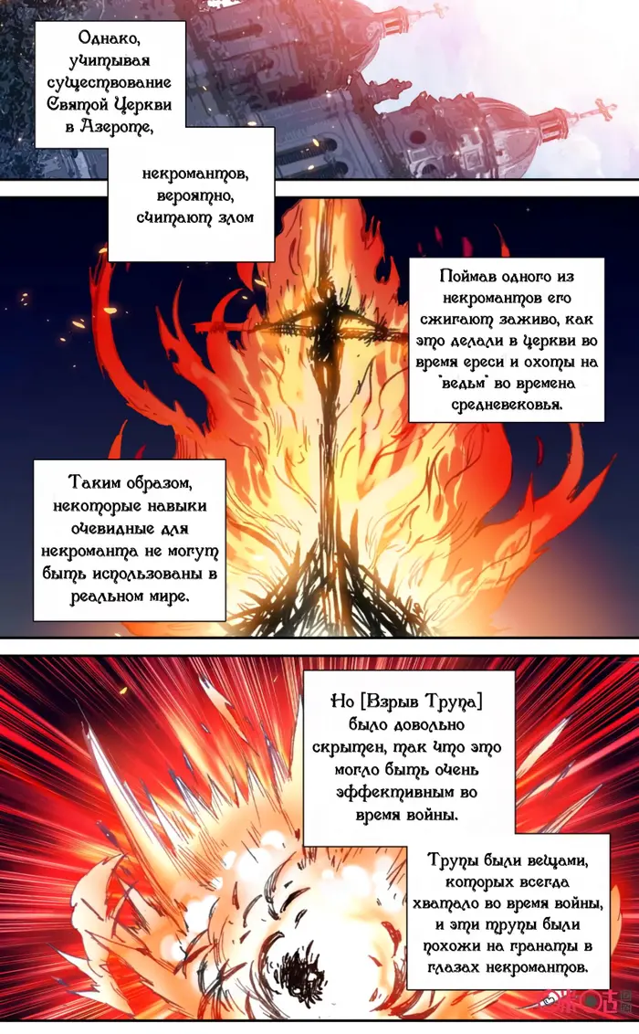 Страница 13
