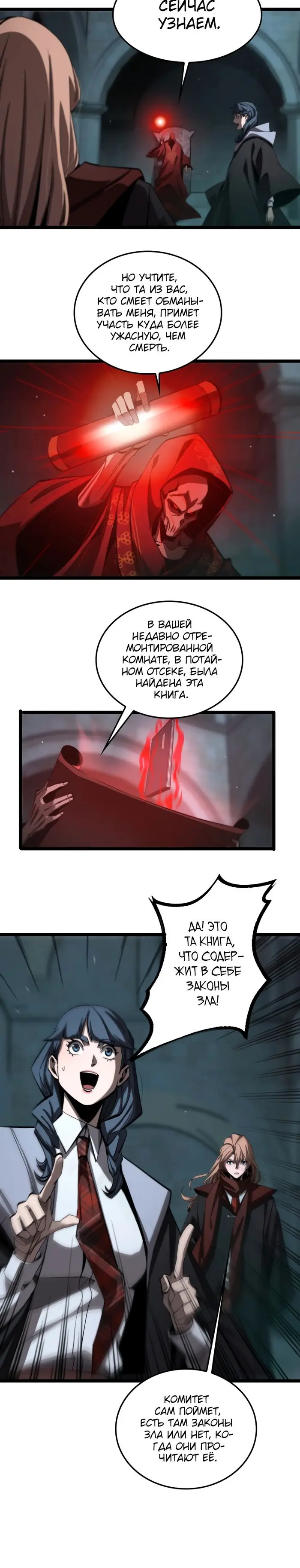 Страница 21