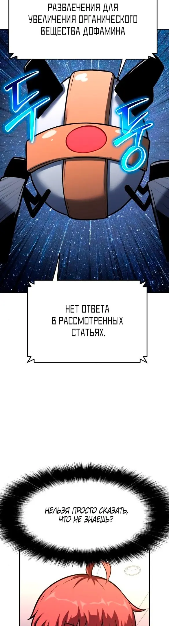 Страница 54