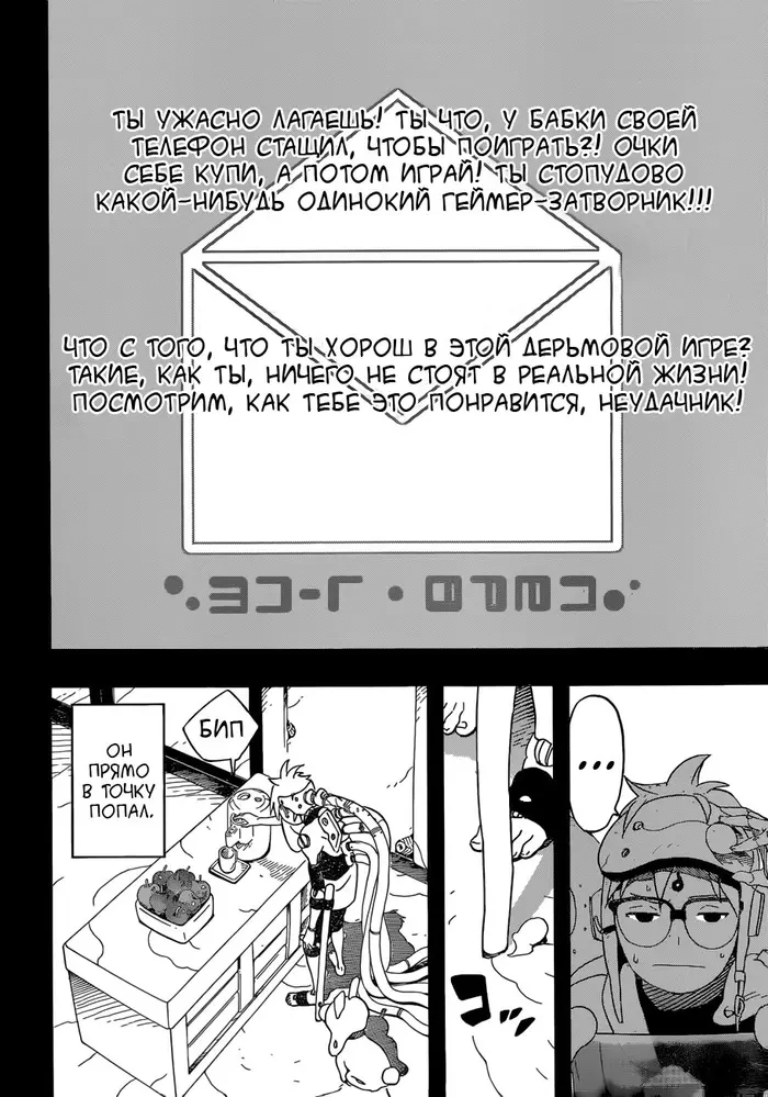 Страница 12