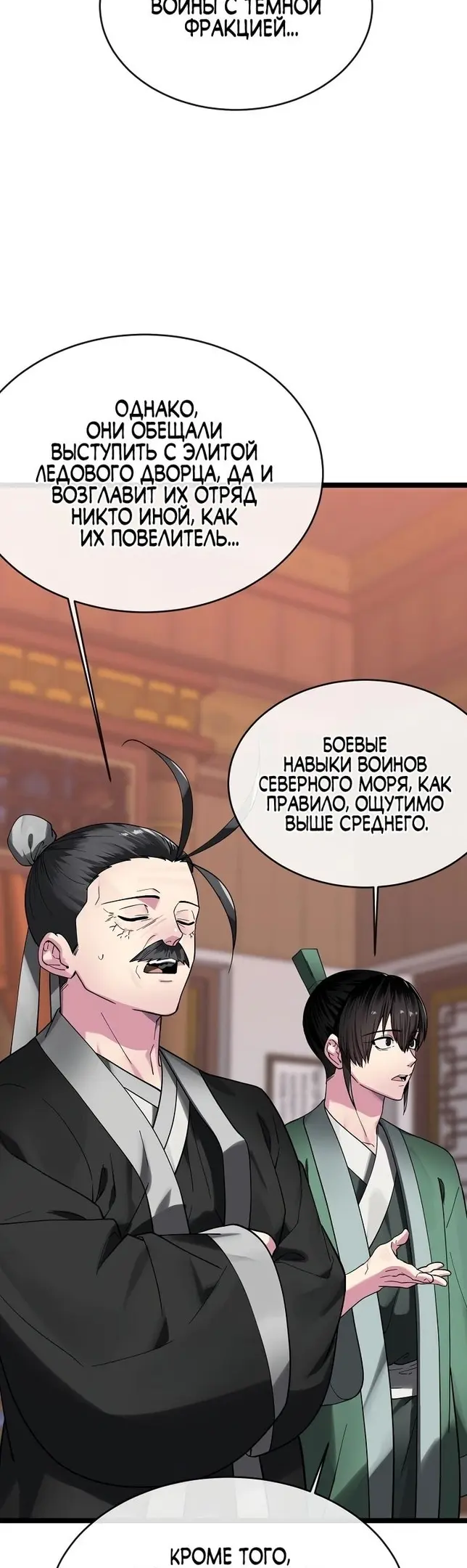 Страница 34