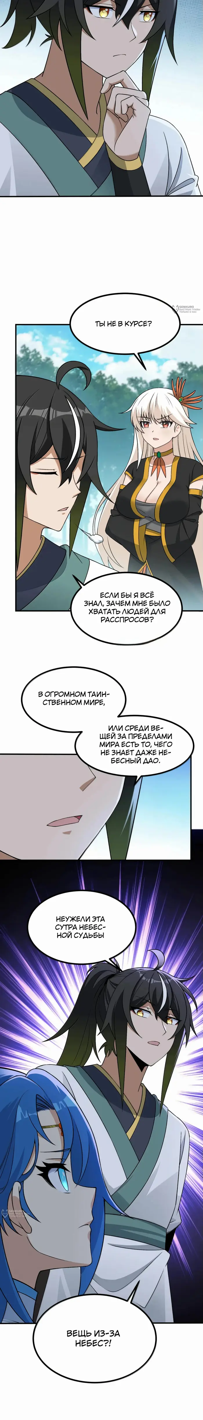 Страница 29