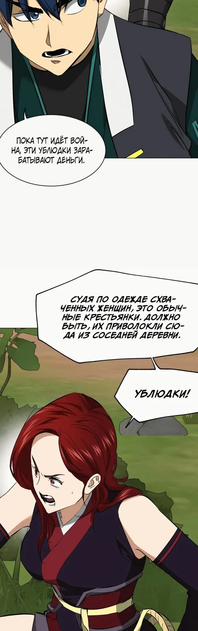 Страница 29