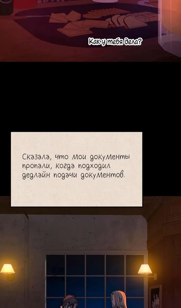 Страница 78