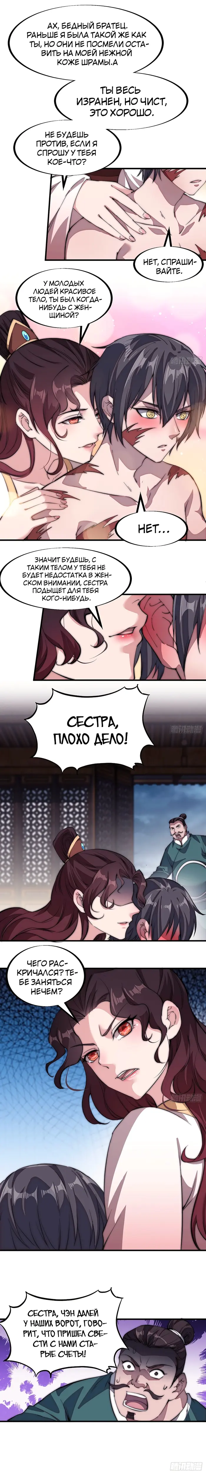Страница 4