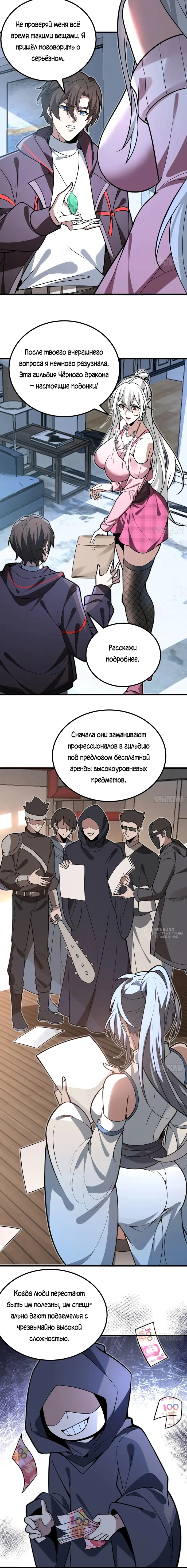 Страница 10