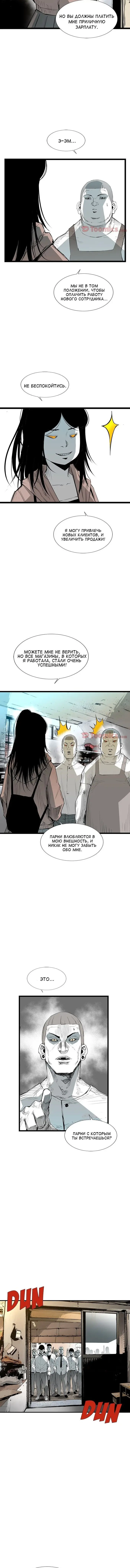 Страница 6