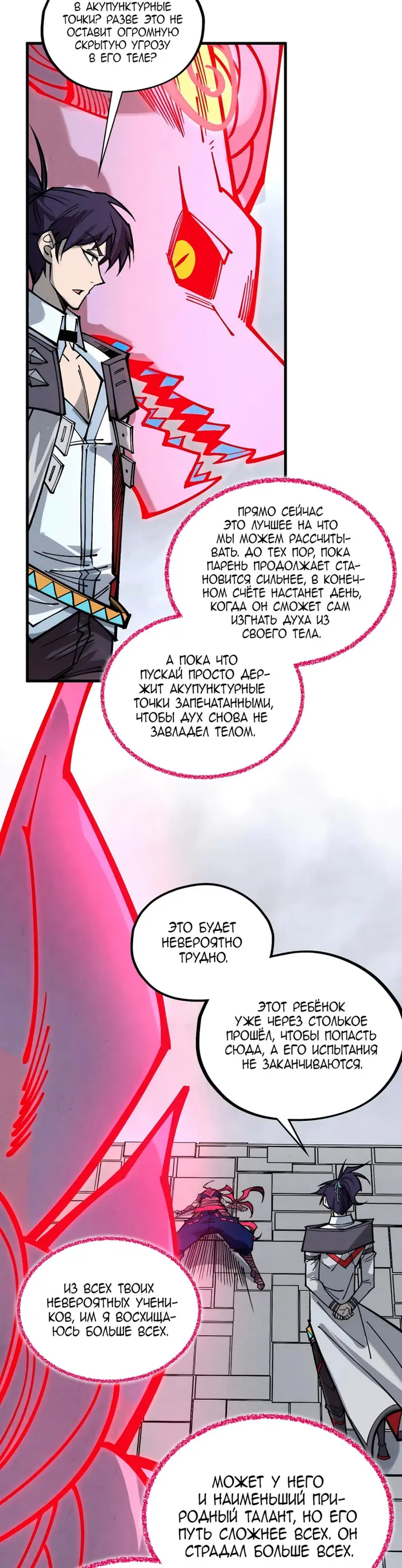 Страница 25