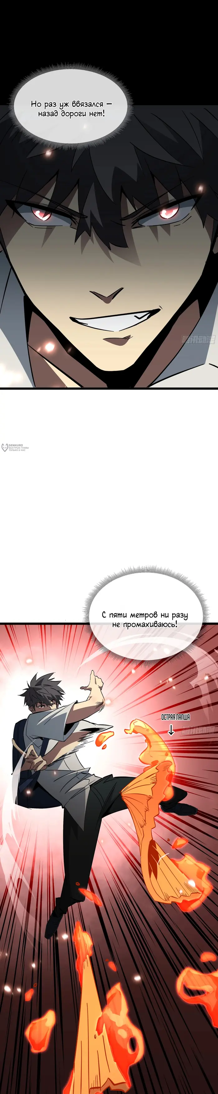 Страница 24