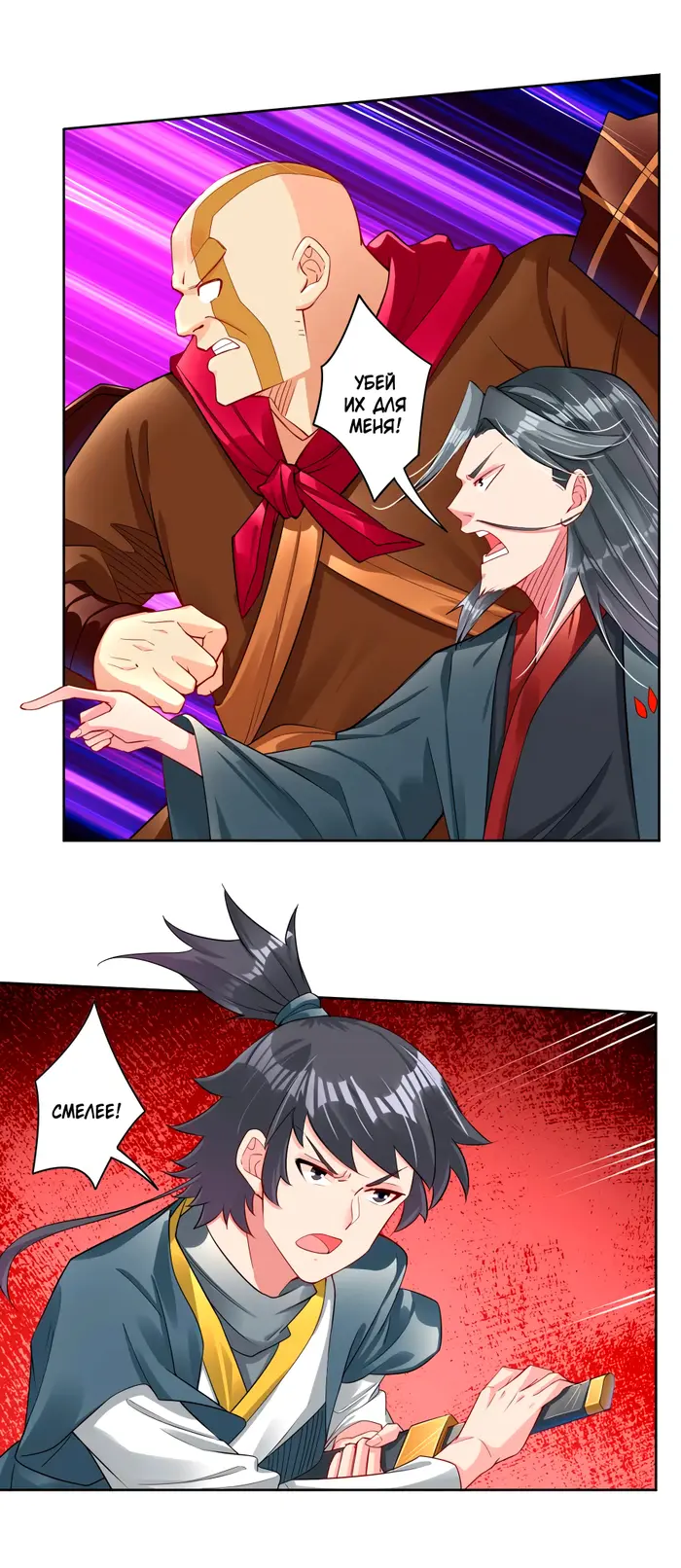 Страница 3