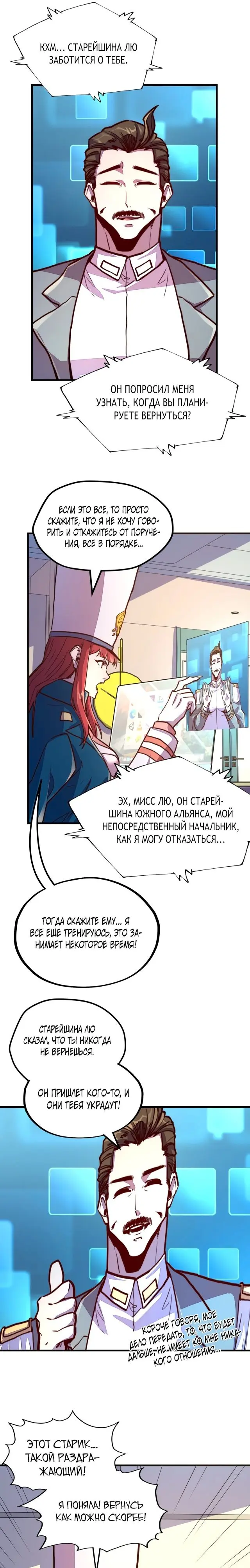 Страница 11