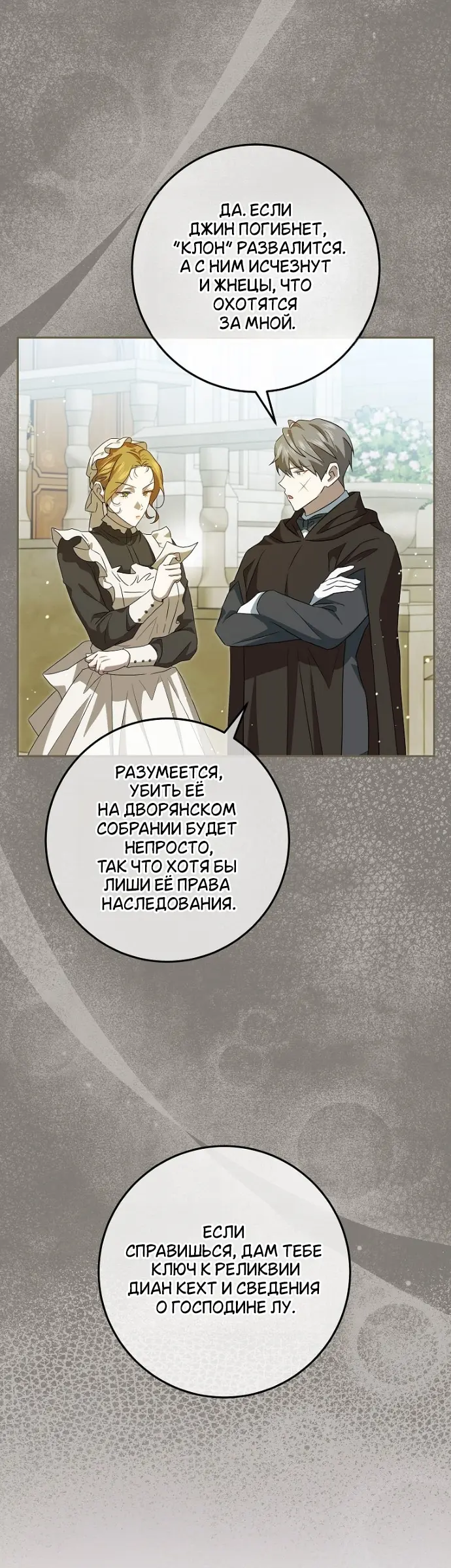 Страница 35