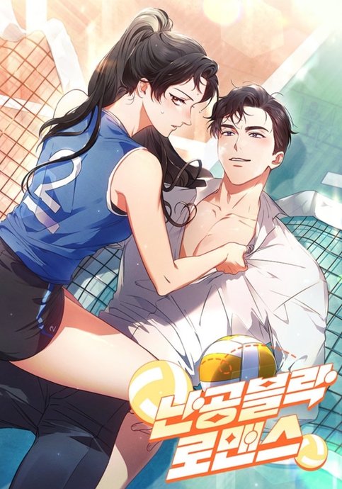 Hard-to-Break Romance