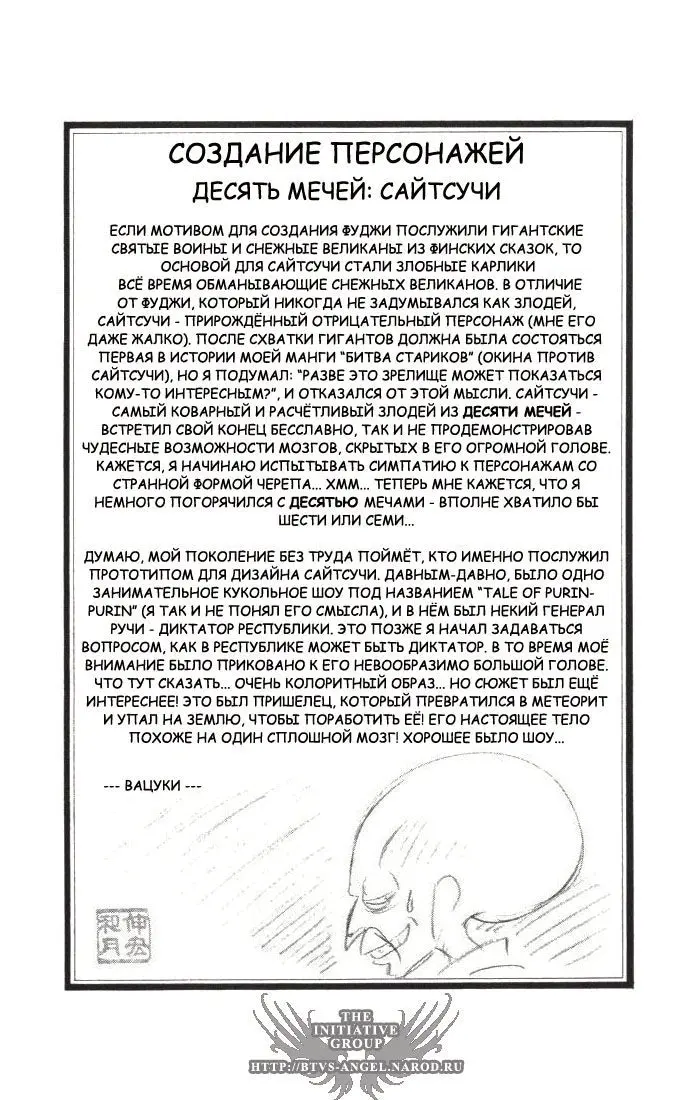 Страница 20
