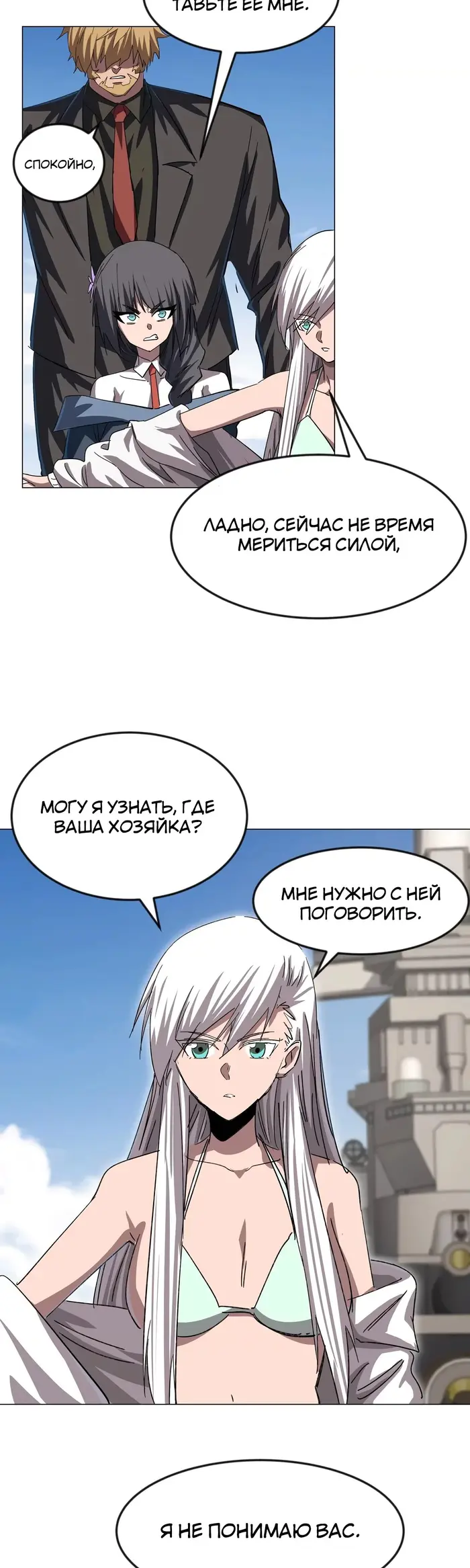 Страница 7