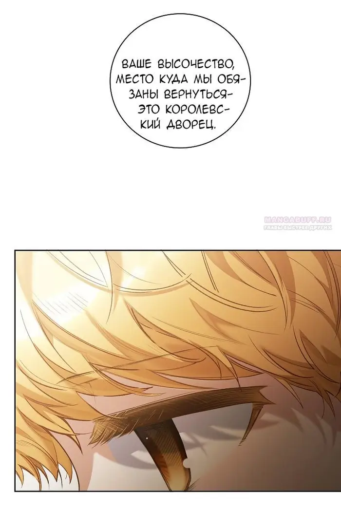 Страница 54