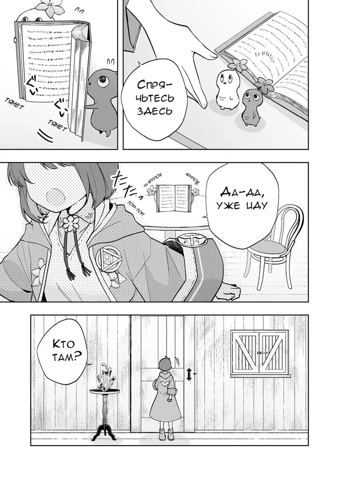 Страница 4