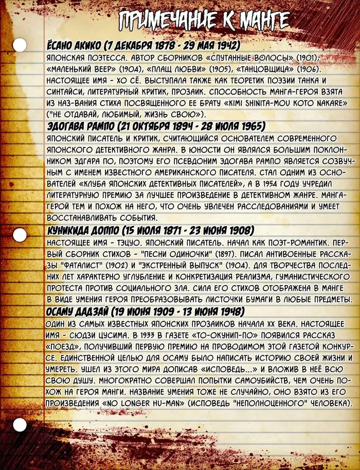 Страница 44