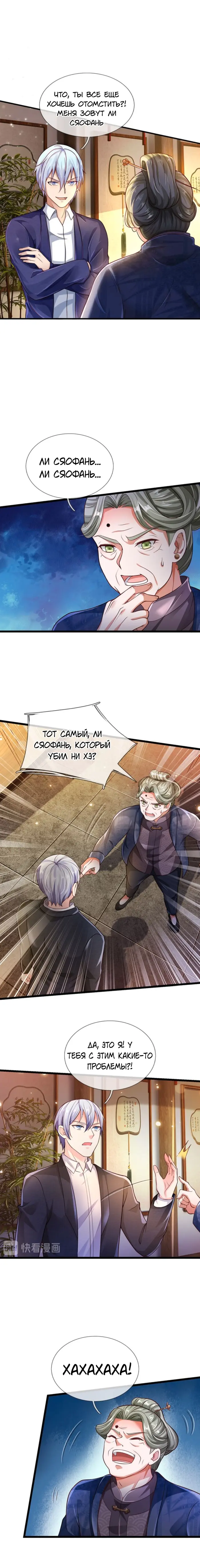 Страница 5