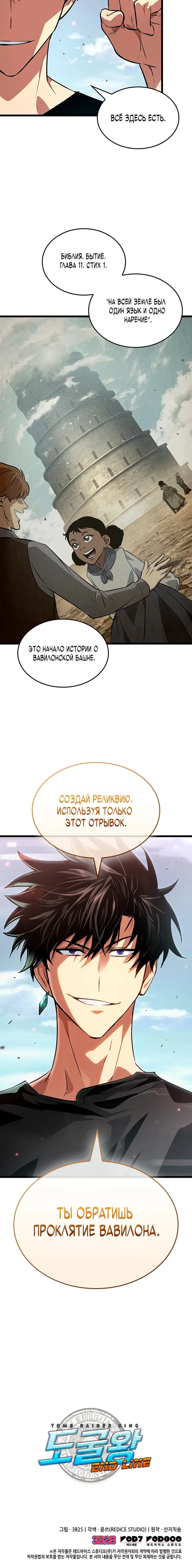 Страница 13