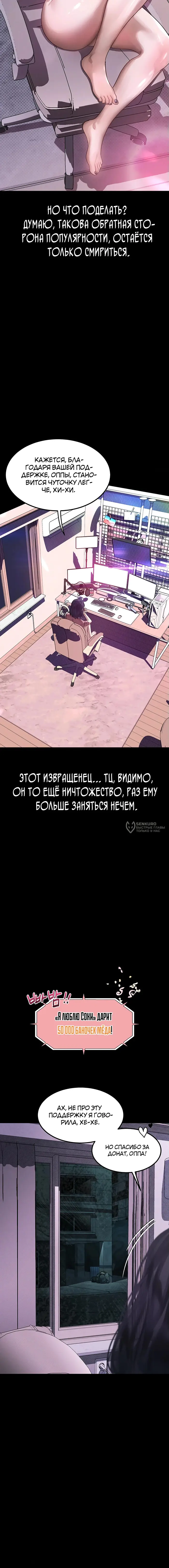 Страница 19
