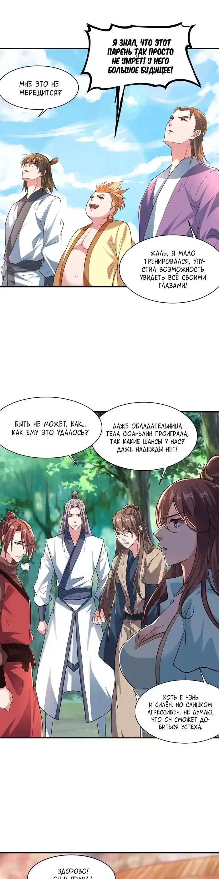 Страница 26