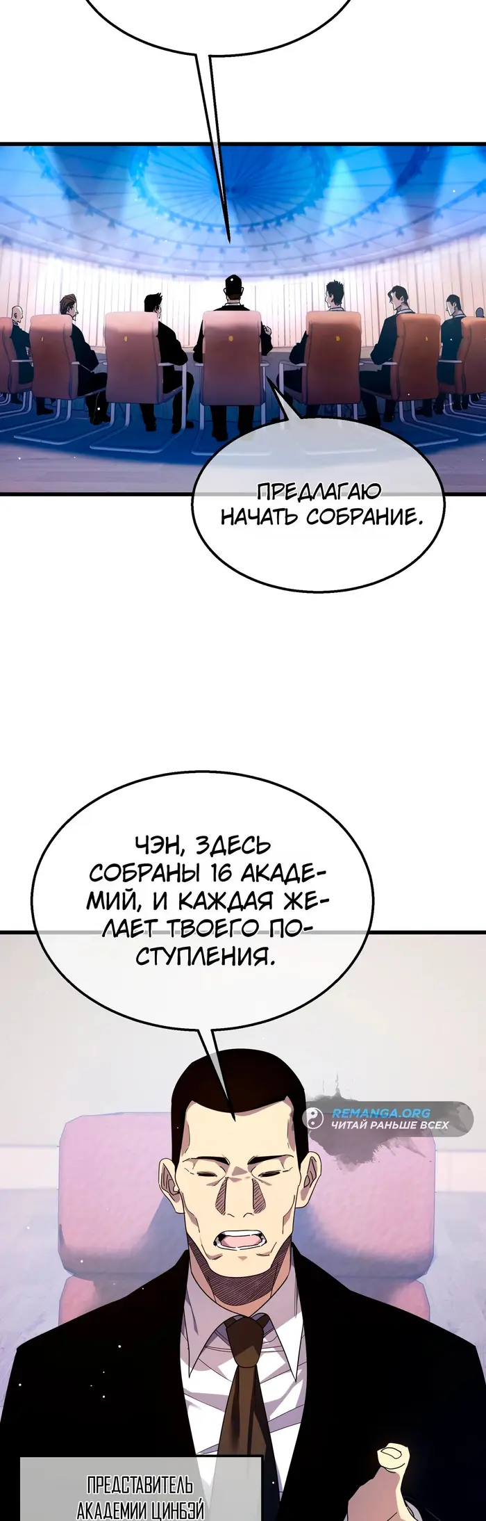 Страница 7