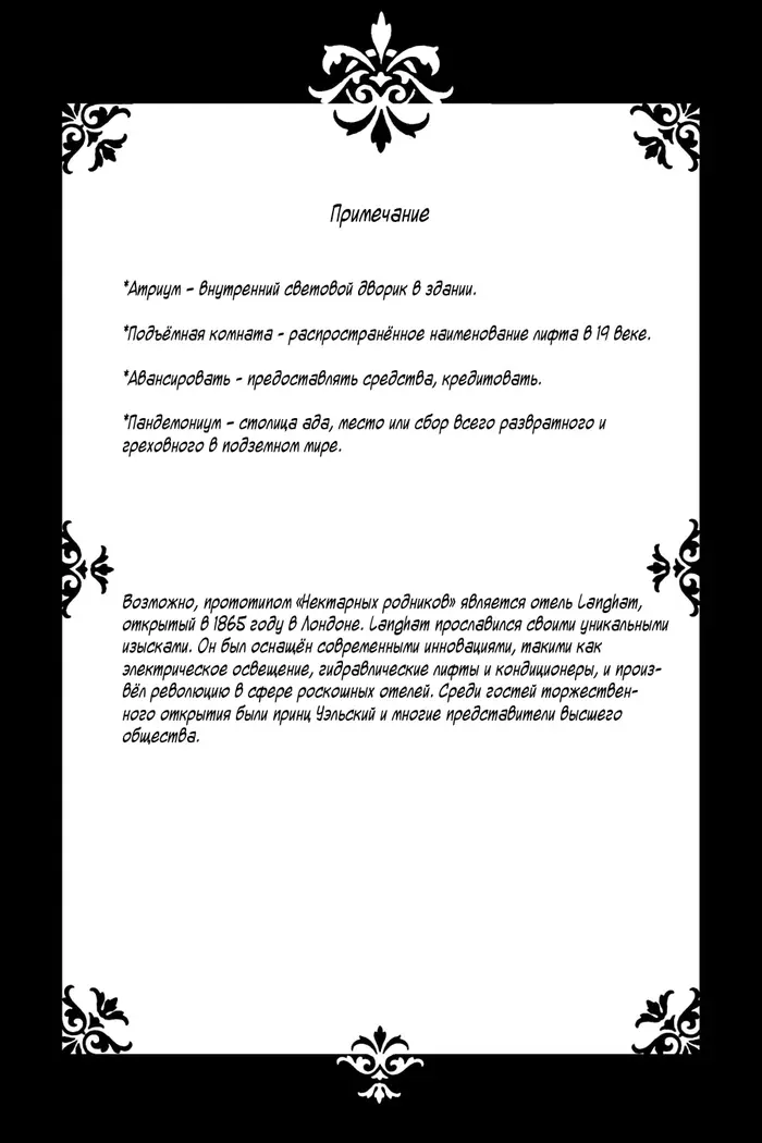 Страница 30