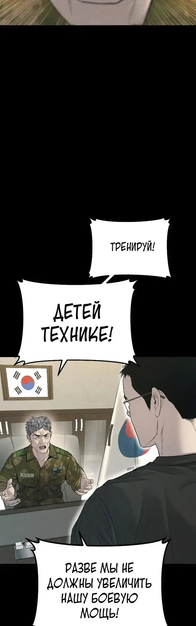 Страница 100