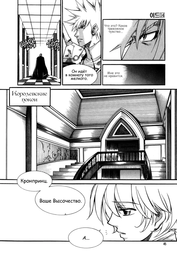 Страница 9