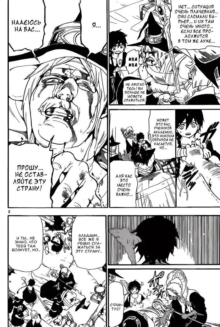 Страница 4