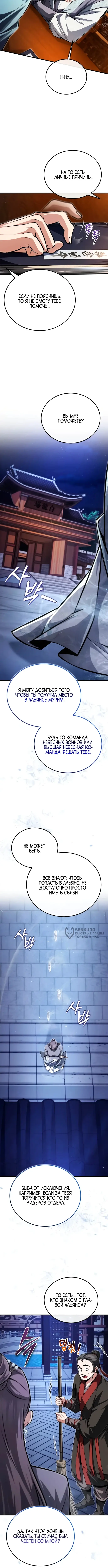 Страница 10
