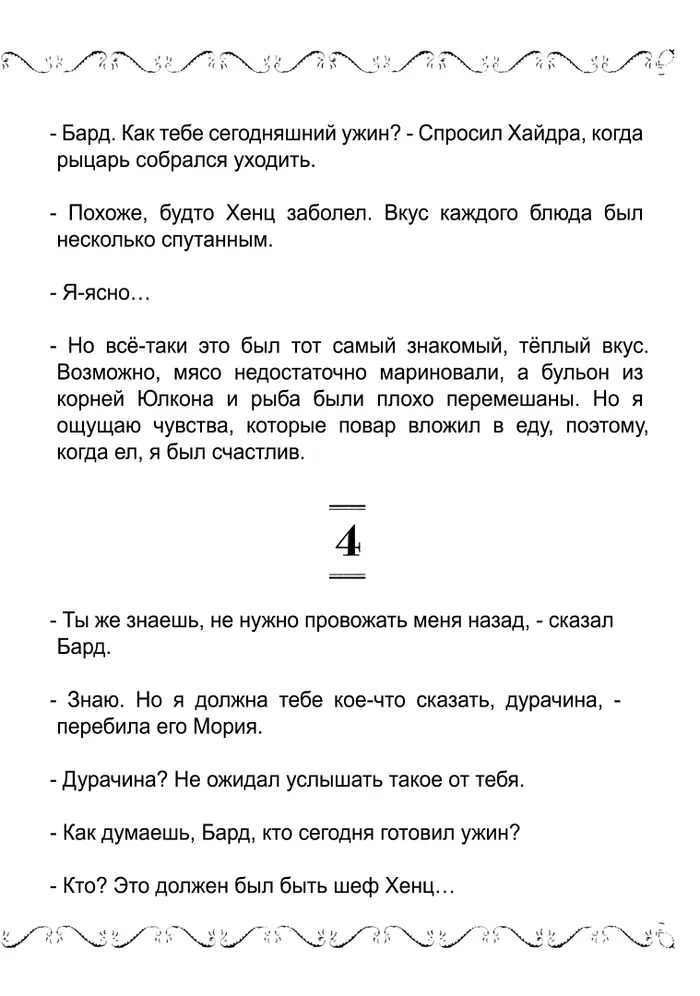 Страница 40