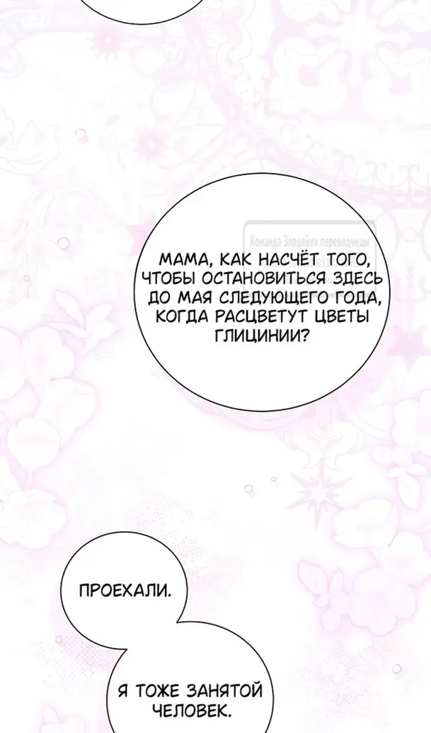 Страница 110
