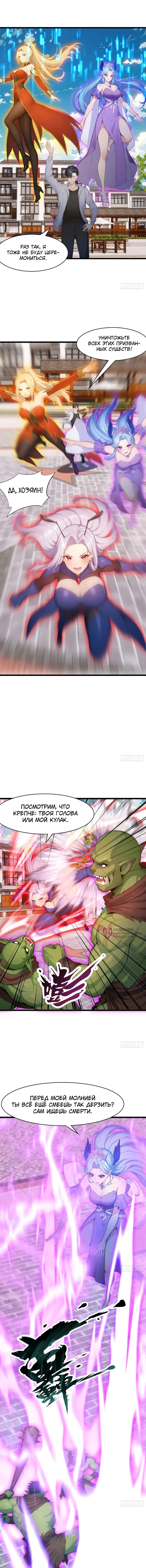 Страница 6