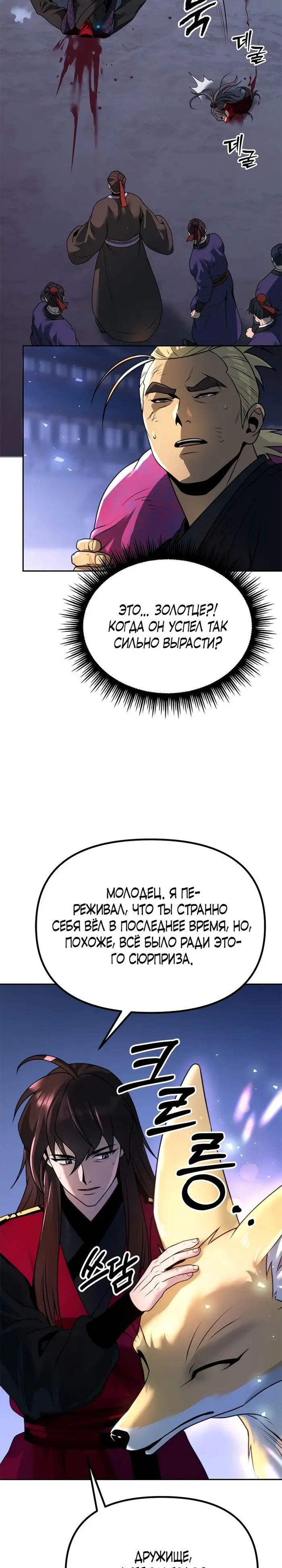 Страница 29
