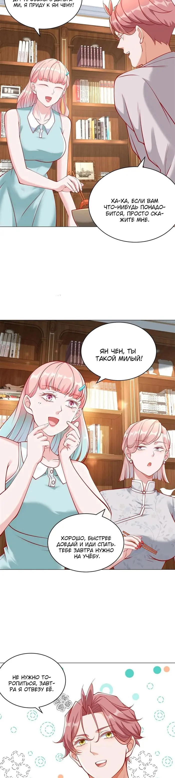 Страница 10
