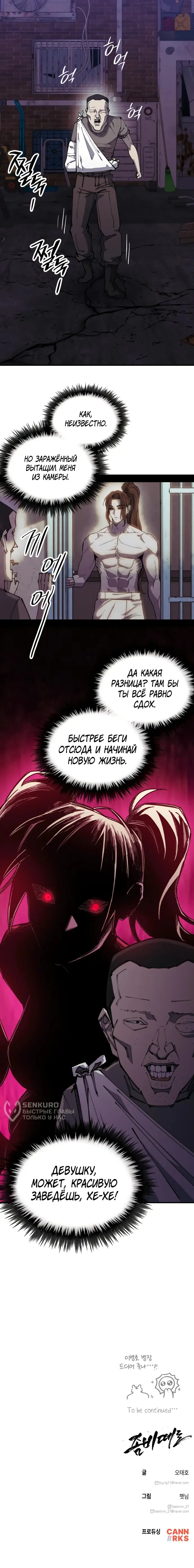 Страница 11